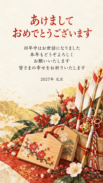 絵馬と破魔矢の飾り