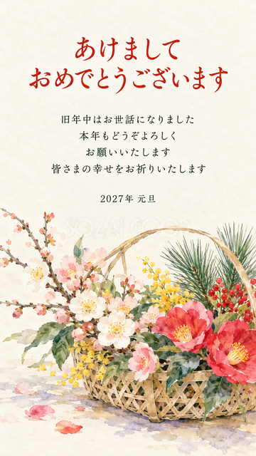 竹かごと春の花束