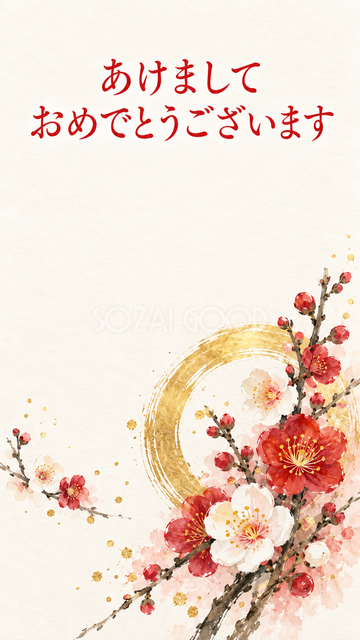 金の輪と紅白の梅