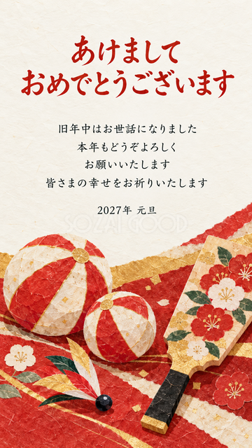 紅白の紙風船と羽子板