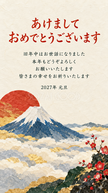和紙の富士と雲海