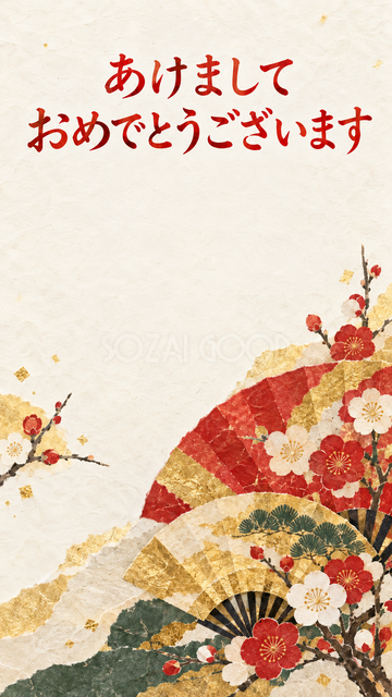 重ねた扇と梅の花
