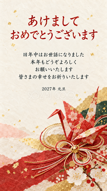 折り鶴を結ぶ水引