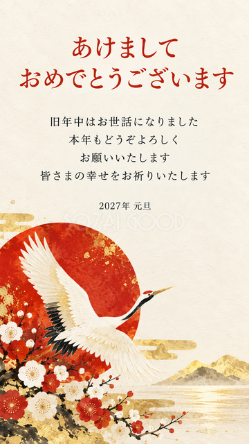 縦の朱色帯と鶴