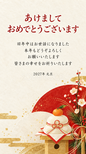 紅白の半円と鏡餅