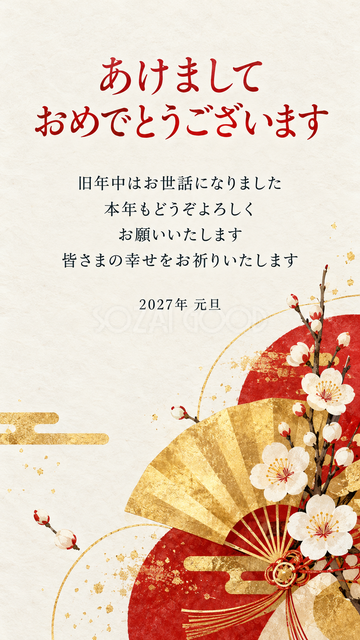 金の扇と白い梅