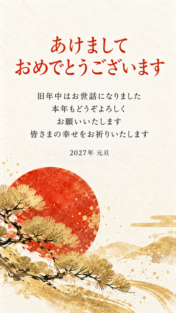 赤い円と金の松
