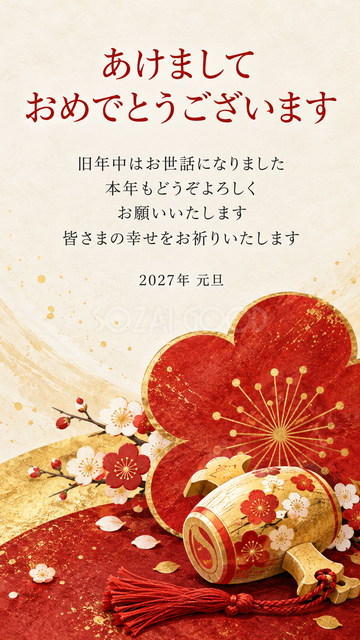 大きな梅の形と小槌
