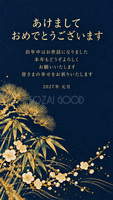 紺地と金の松竹梅