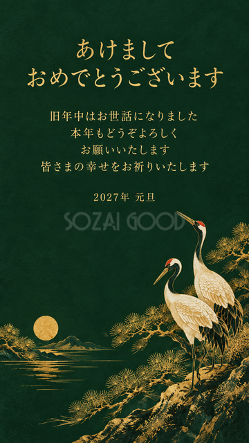 深緑と金の鶴