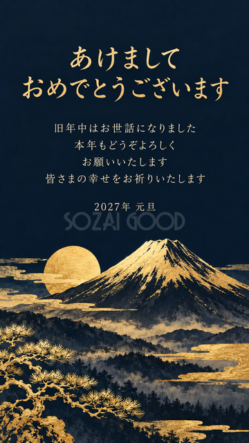 濃紺と金の富士山