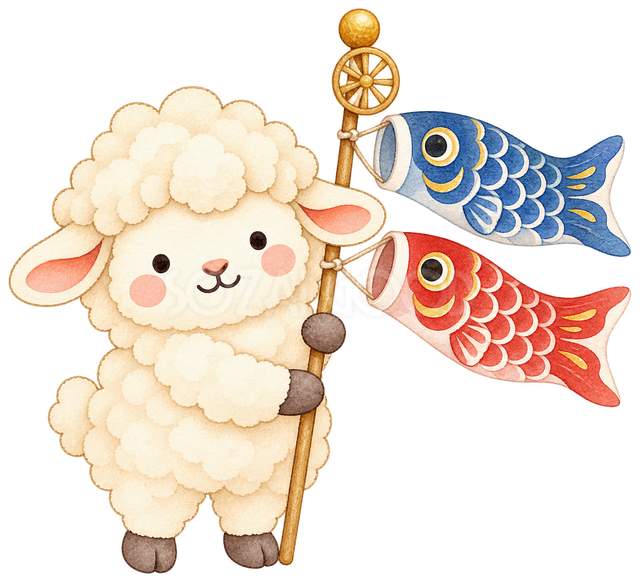 こいのぼりと羊
