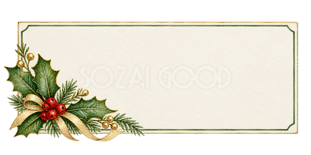 ヒイラギの横長クリスマス席札