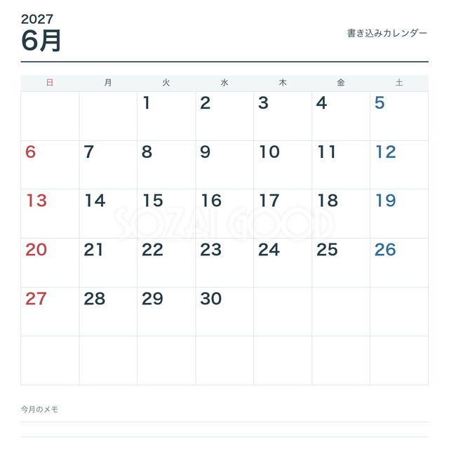 2027年6月 書き込み用シンプル