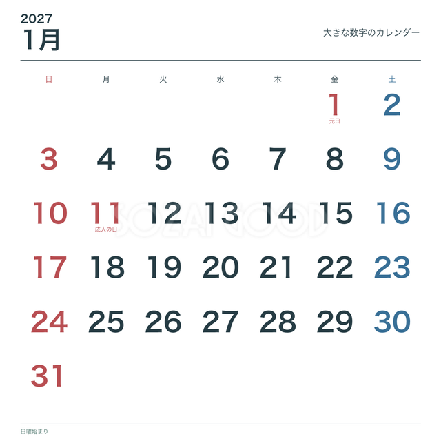 2027年1月 大きな数字