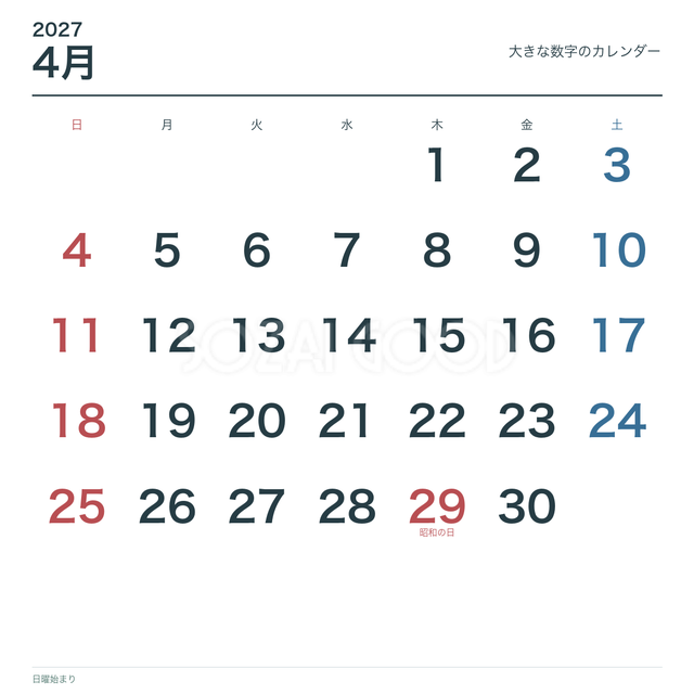 2027年4月 大きな数字