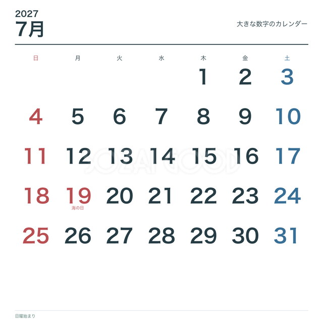 2027年7月 大きな数字