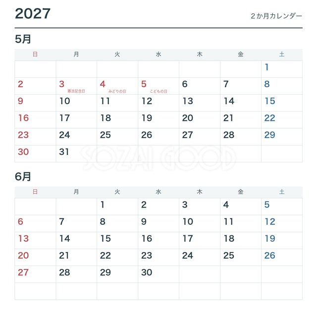 2027年5月・6月 ２か月一覧