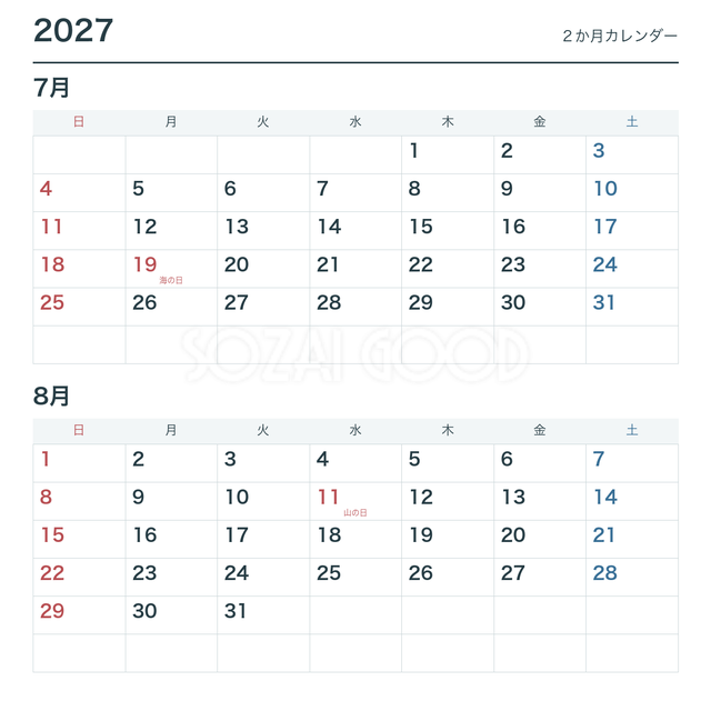 2027年7月・8月 ２か月一覧
