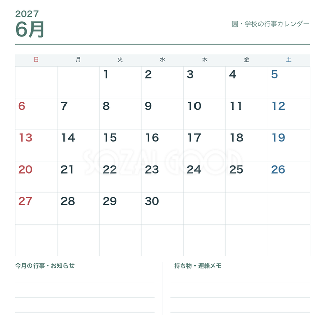 2027年6月 園・学校の行事用