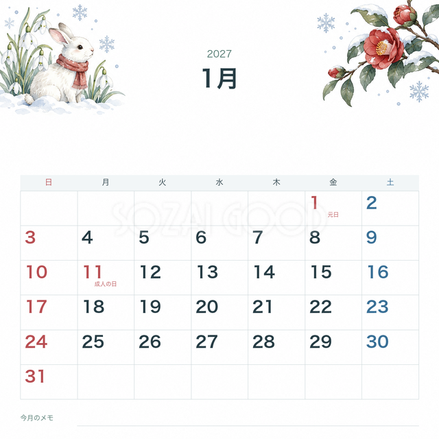 2027年1月 季節の花と動物