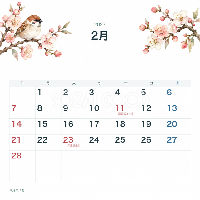 2027年2月 季節の花と動物