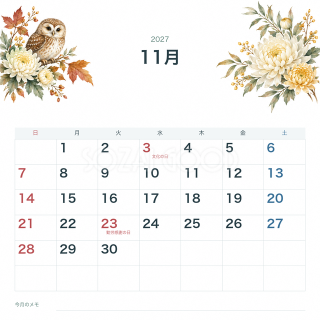 2027年11月 季節の花と動物