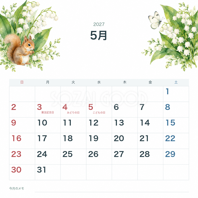 2027年5月 季節の花と動物