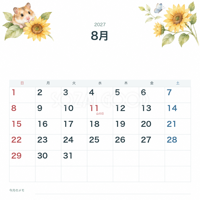 2027年8月 季節の花と動物