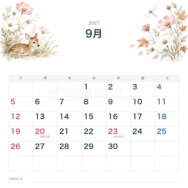 2027年9月 季節の花と動物