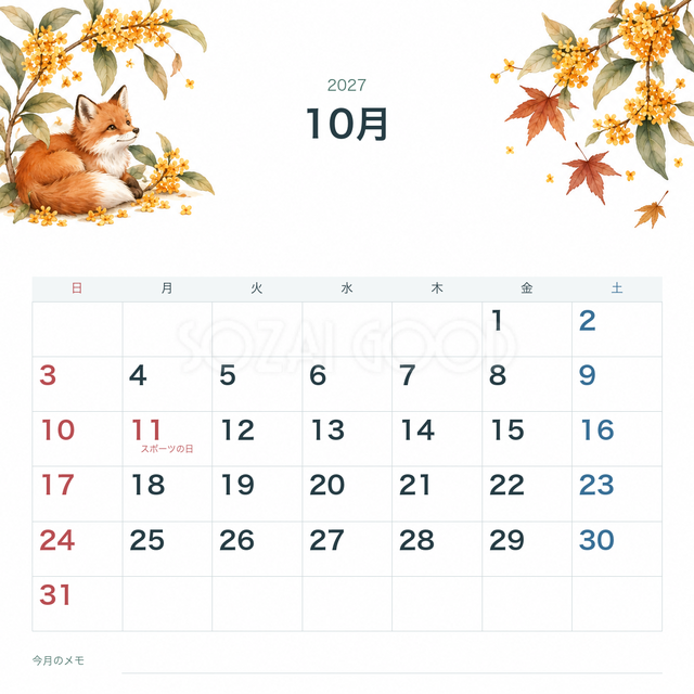 2027年10月 季節の花と動物