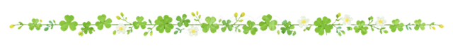 四つ葉のクローバーを並べた緑の飾りライン（背景透過PNG）