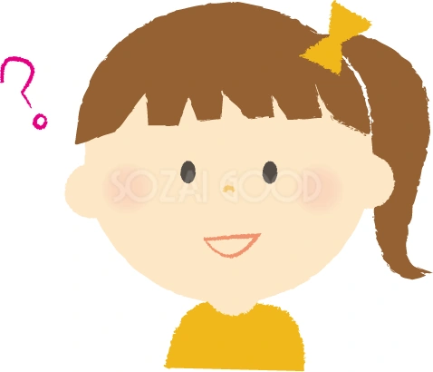 首をかしげる女の子のイラスト