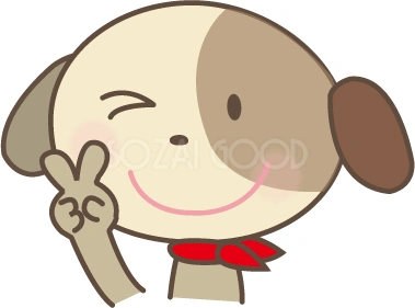 ピースをする犬のイラスト