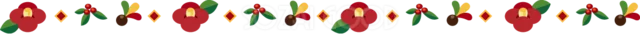 赤い椿と葉と木の実を並べた冬の花ライン（背景透過PNG）