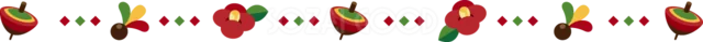 赤い椿とこまと木の実を並べたお正月ライン（背景透過PNG）