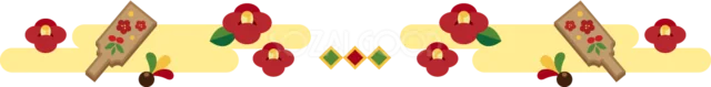 羽子板と赤い梅を黄色い雲に飾ったお正月ライン（背景透過PNG）