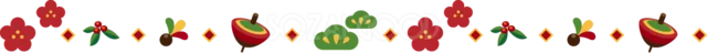 梅の花・松・こまを並べた華やかなお正月ライン（背景透過PNG）