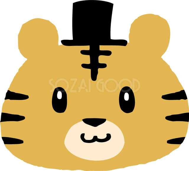 黒いシルクハットをかぶったトラのイラスト