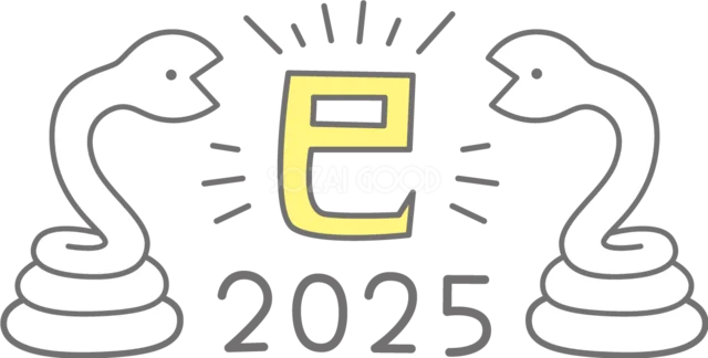巳の文字と2025を白い蛇2匹で囲んだ年賀状イラスト（背景透過PNG）
