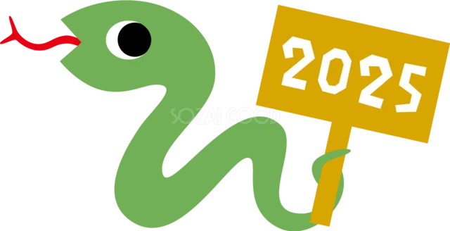 2025の札を持って進む緑の蛇イラスト（背景透過PNG）
