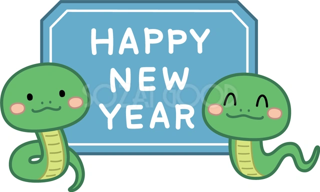 青い新年看板と蛇二匹のイラスト