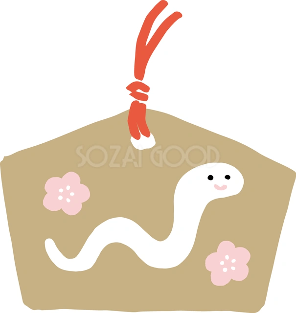 蛇を描いた絵馬のイラスト