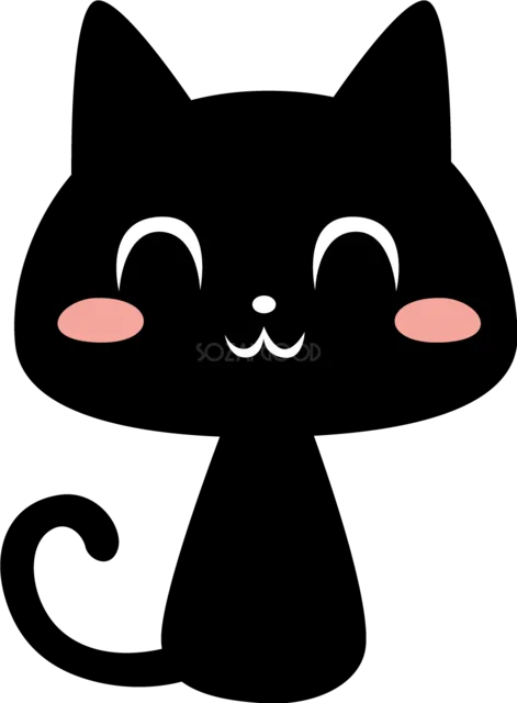 しっぽを丸めて座る黒猫のかわいい動物イラスト（背景透過PNG）