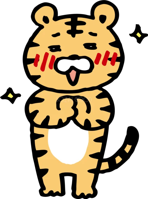 目を輝かせて喜ぶかわいいトラ（背景透過PNG）