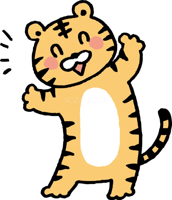 両手を上げて喜ぶトラ（背景透過PNG）