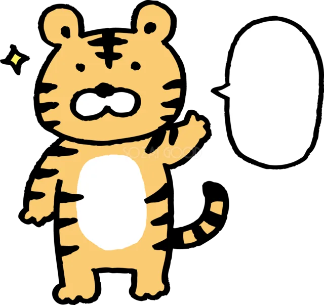 吹き出しの横で片手を上げて挨拶する虎イラスト（背景透過PNG）