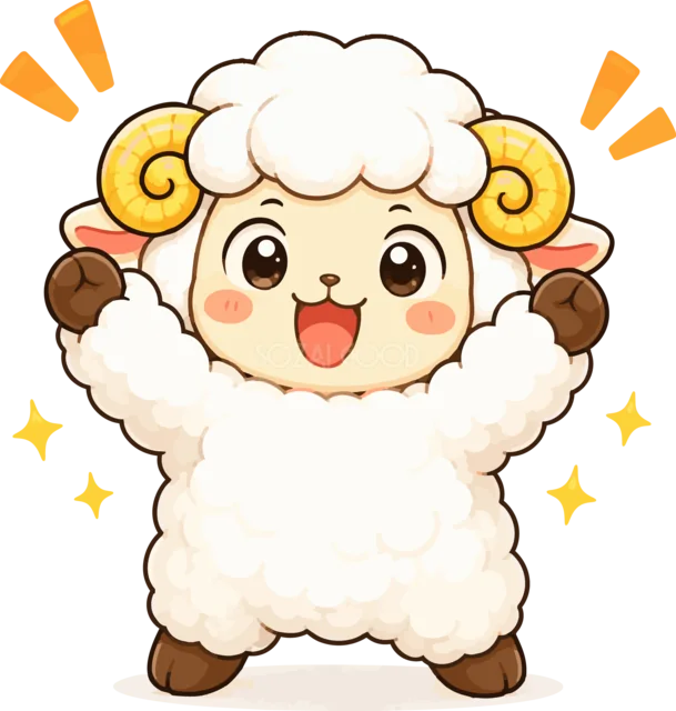 両手を上げて元気に喜ぶかわいい羊（背景透過PNG）