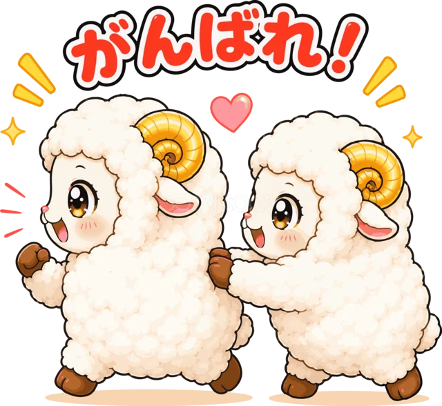 後ろから仲間を押して応援する羊2匹（背景透過PNG）