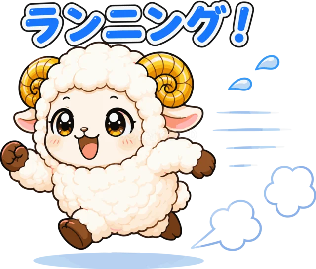 元気よくランニングするかわいい羊（背景透過PNG）